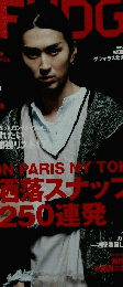 メンズ・ファッジ　2012年1月24日発売　Vol.40
