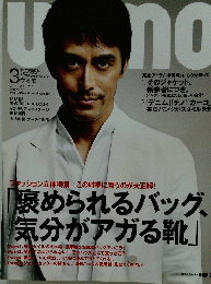 Uno　2012年3月号