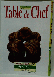Table de Chef 1987年9月1日発行