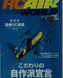 RCAIR world 2007年10月号