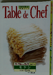 Table de Chef 1987年5月号　No.59