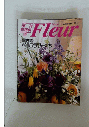 Fleur　1997年2月13日号