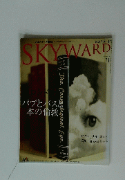 SKYWARD　2004年11月号