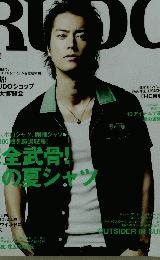 ルード　2011年8月号