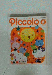 Piccoloo 2002年9月号