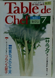 Table de Chef 1990年7月号