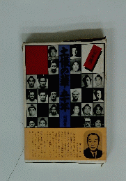 土俵の華4年昭和歌