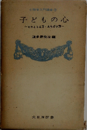 子どもの心