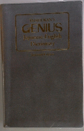 TAISHUKAN'S GENIUS