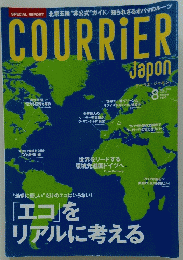 COURRIER　JAPON　2008年8月号