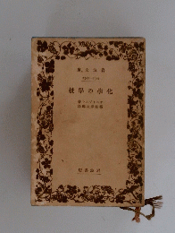 校學の學化