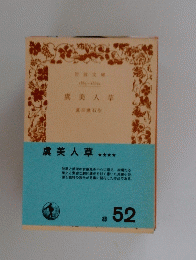 虞美人草