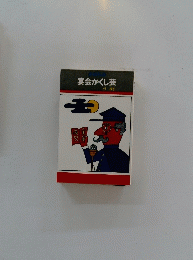 宴会かくし芸I
