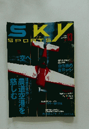 SKY　2005年夏号