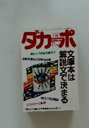 ダカーポ　7／15月号