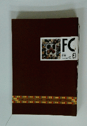 FC　1998年秋　Vol.60
