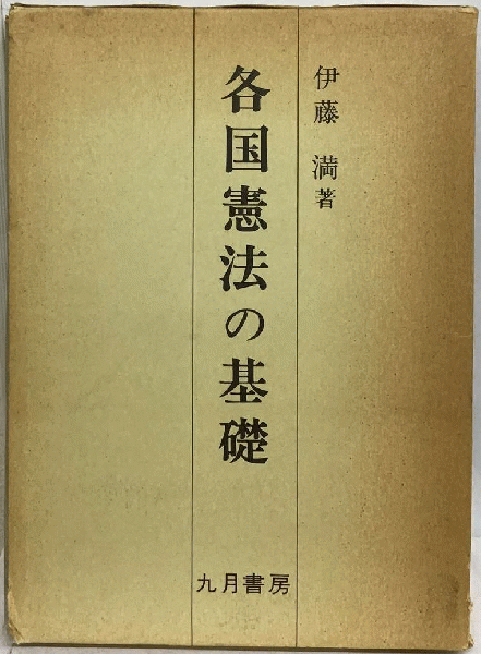 画をかく喜び 武者小路実篤画集 - ノースブックセンター