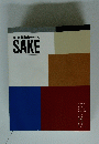 酒類商品ガイド SAKE　1985-1986年