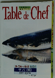Table　de　Chef　1987年10月号
