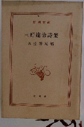 三好達治詩集