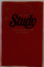 Study ENGLISH-JAPANESE DICTIONARY