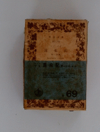 昆虫記　1