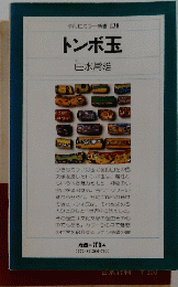 トンボ玉