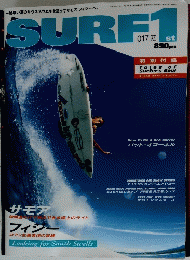 SURF1平成16年7月1日発行