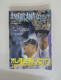AMERICANA’05.com　平成17年8月16日発行