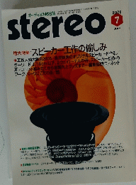 stereo　2005年7月号