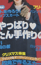 Female　2000年12月号