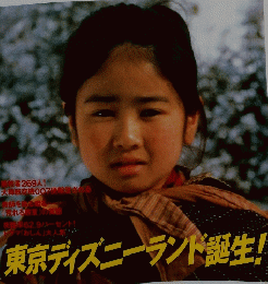 20世紀　1983年3/31月号