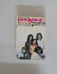 レコード・コレクターズ　1998年1月号