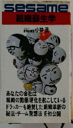 組織蘇生学