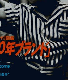 20世紀　5/25月号