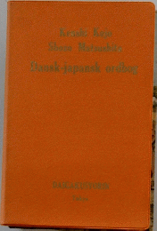 Shoco Matsubis Zeusk japansk ordbog