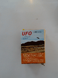 UFO　