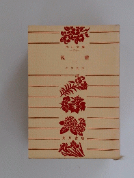 親鸞