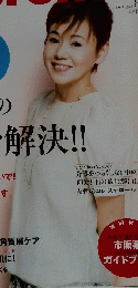 Healtpremie　8月号 2009 August