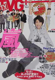 雑誌 TVガイド バックナンバー