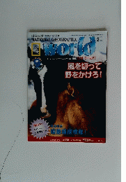NATIONAL GEOGRAPHIC　world　2000年2月15日発行