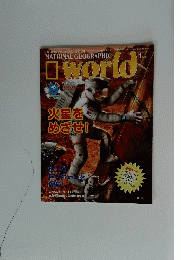 NATIONALGEOGRAPHIC Worlｄ　JANUARY　2000