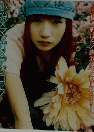 文藝　bunges/2002/ autumn