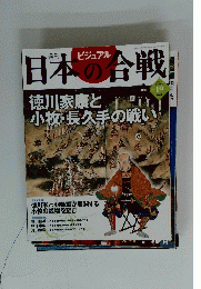 日本の合戦!　２００５年11月8日号