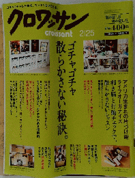 クロワッサン