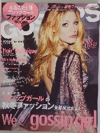 まるごと1冊ゴシップガールファッションBOOK