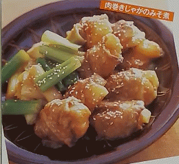 レタスクラブ　9/25　2008