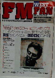 FM FAN　1997年6月2日発行