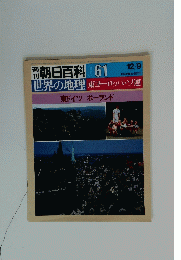  朝日百科 61