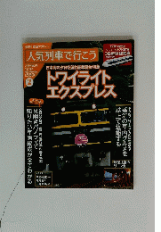トワイライトエクスプレス